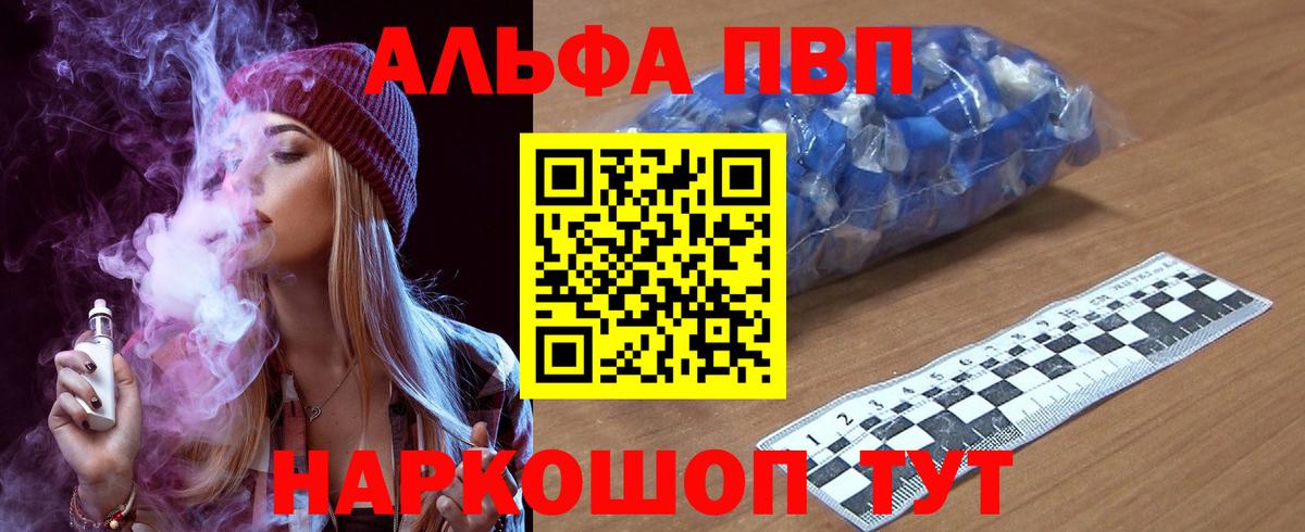 как найти наркотики  Вход с VPN  A PVP СК КРИС  Каменск-Шахтинский  А ПВП мука 