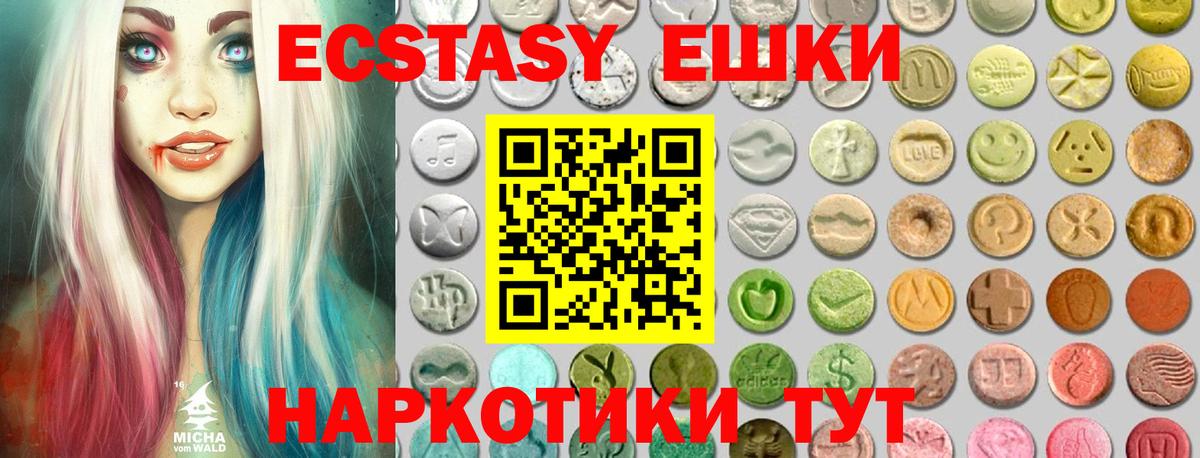 Экстази 300 mg Каменск-Шахтинский