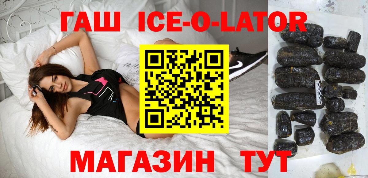 ГАШИШ 40% ТГК  Вход с VPN  ГАШ  ГАШ Cannabis  Каменск-Шахтинский 