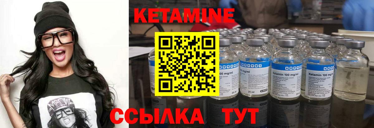Кетамин VHQ  Кетамин ketamine  Вход с VPN  Каменск-Шахтинский 