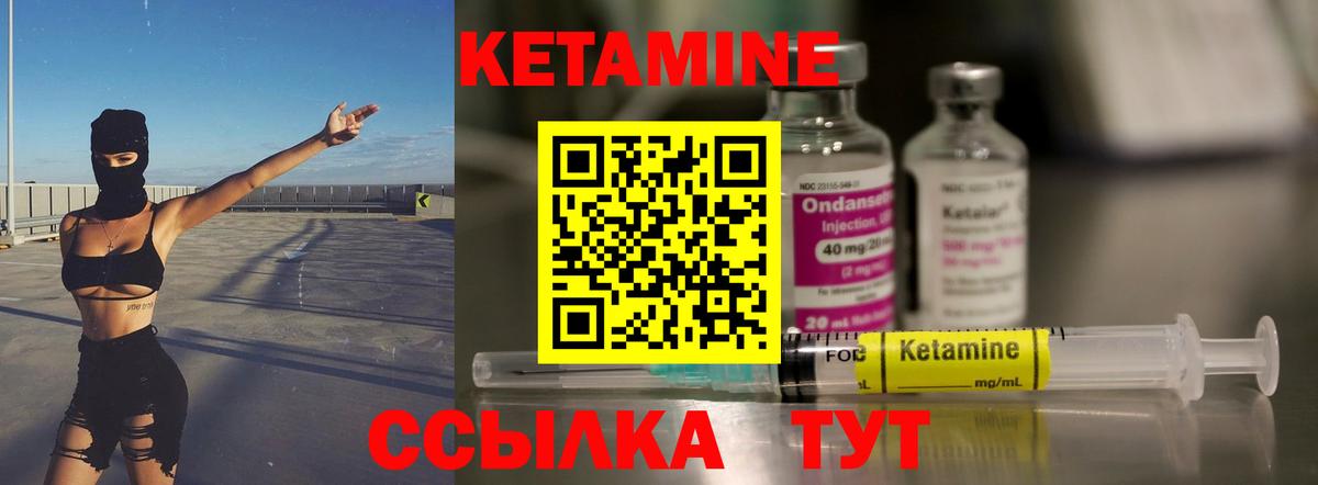 Кетамин ketamine Каменск-Шахтинский