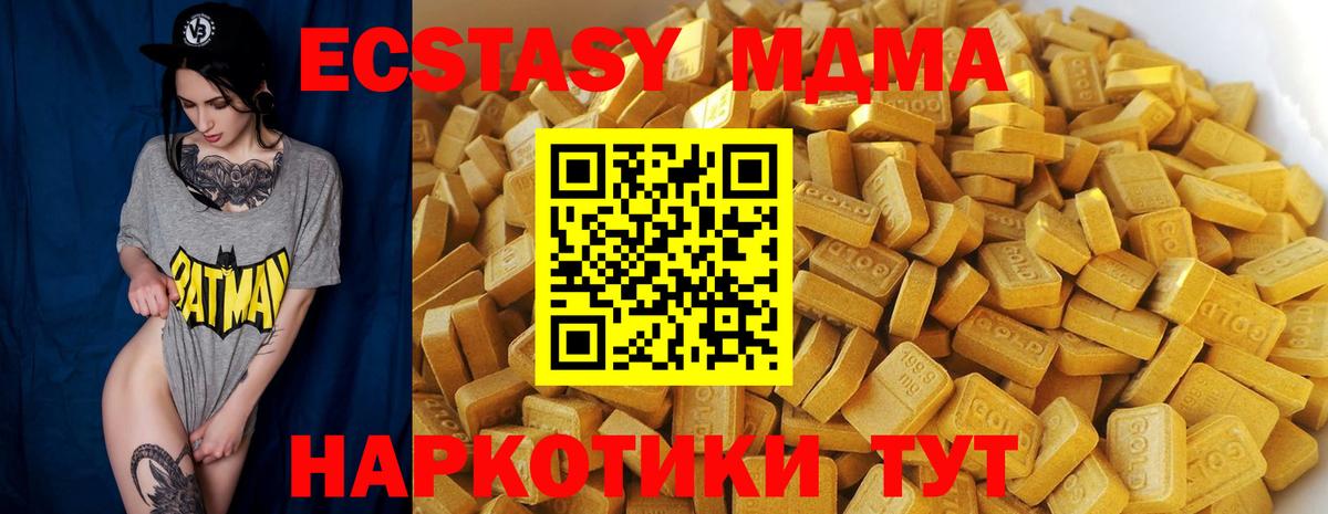 Каменск-Шахтинский  MDMA Molly  Вход с VPN  MDMA  МДМА crystal 