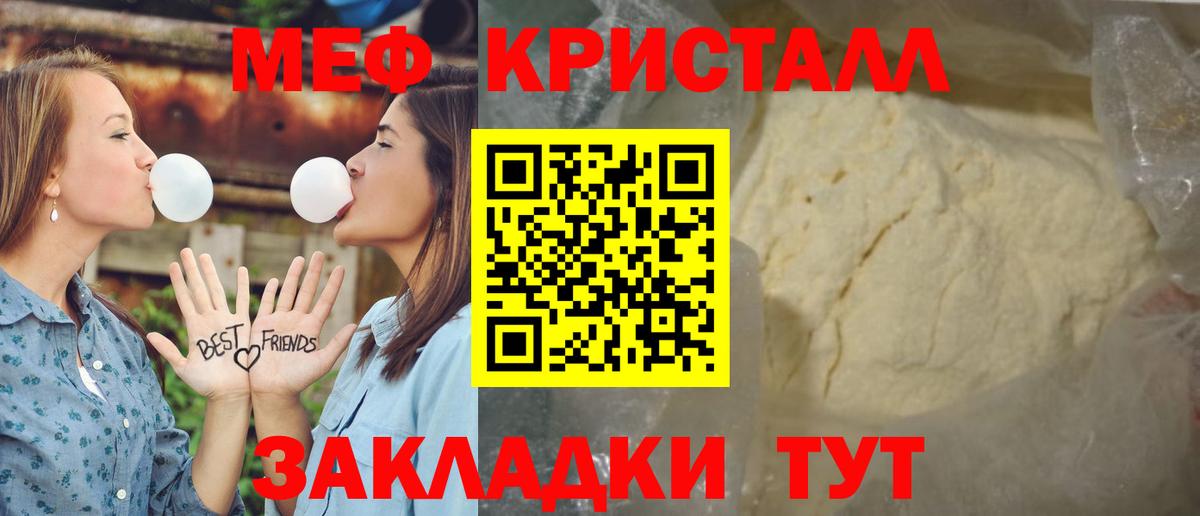 Мефедрон мяу мяу  МЕФ  МЕФ  Вход с VPN  Каменск-Шахтинский  МЯУ-МЯУ мука 