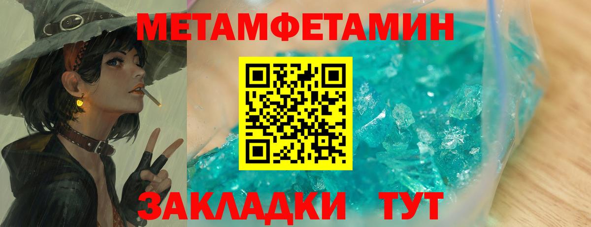 Первитин кристалл  Вход с VPN  Каменск-Шахтинский 