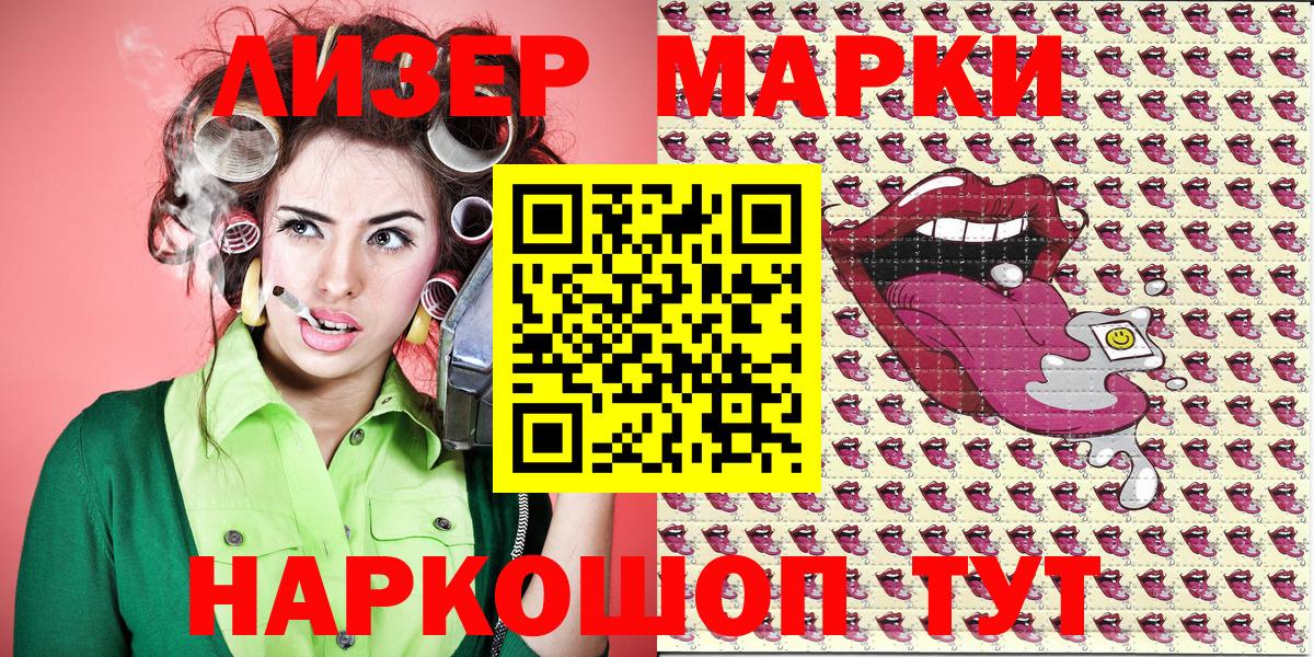 где купить   Марки NBOMe  Каменск-Шахтинский  Вход с VPN  Марки NBOMe 1500мкг 